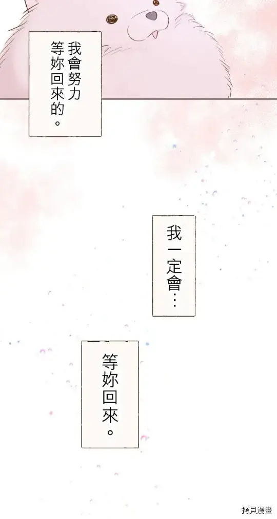 漫画《龙骑士与转生圣女》第12话第37张图