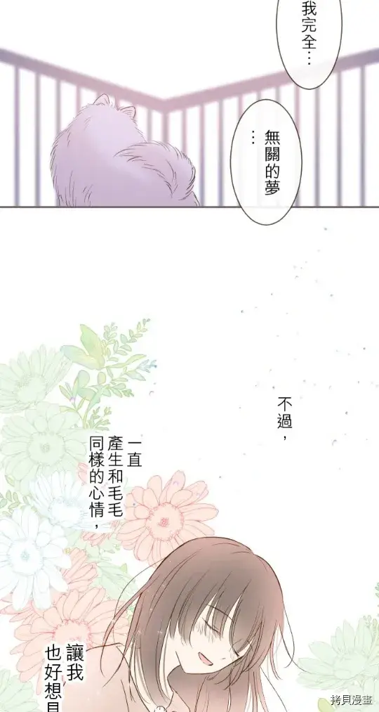 漫画《龙骑士与转生圣女》第12话第39张图