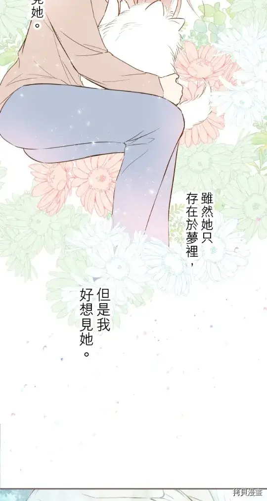 漫画《龙骑士与转生圣女》第12话第40张图