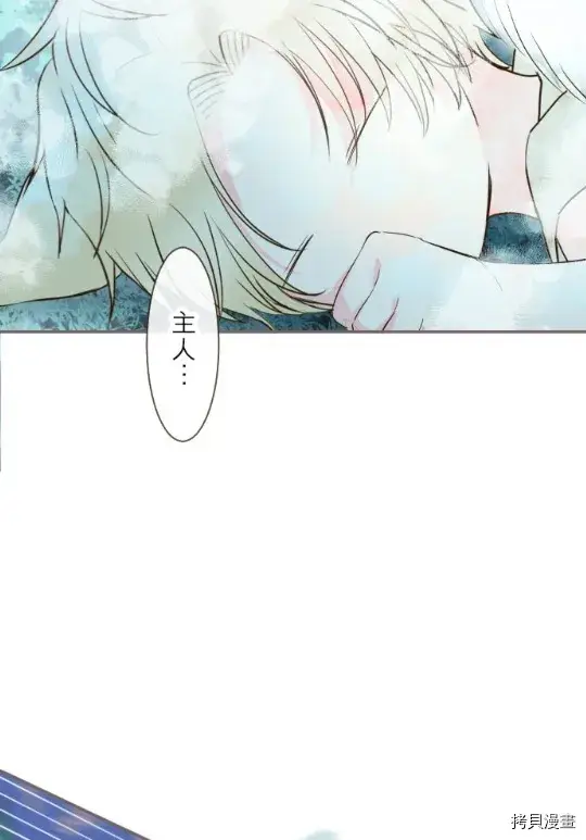漫画《龙骑士与转生圣女》第12话第41张图