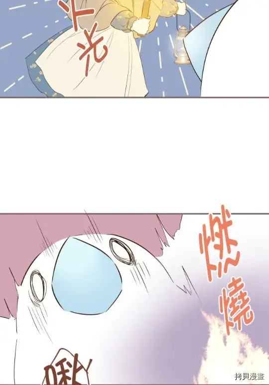 漫画《龙骑士与转生圣女》第12话第44张图