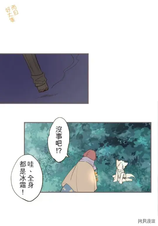 漫画《龙骑士与转生圣女》第12话第46张图