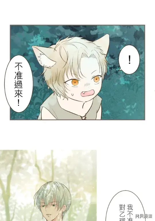 漫画《龙骑士与转生圣女》第12话第47张图