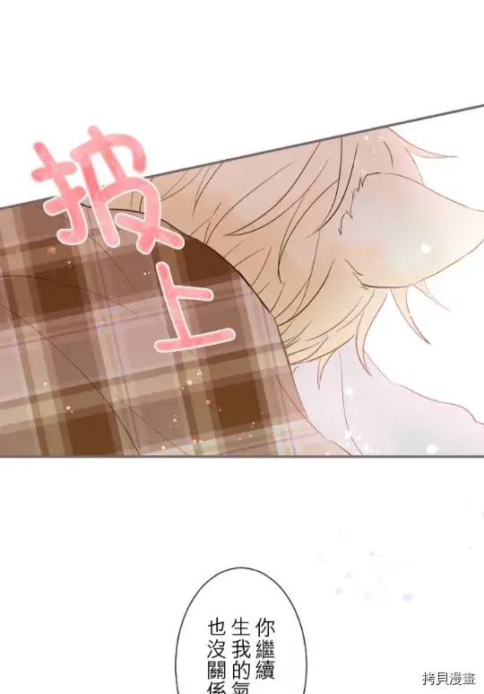 漫画《龙骑士与转生圣女》第12话第49张图
