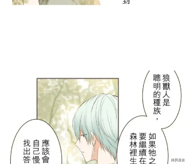 漫画《龙骑士与转生圣女》第12话第5张图