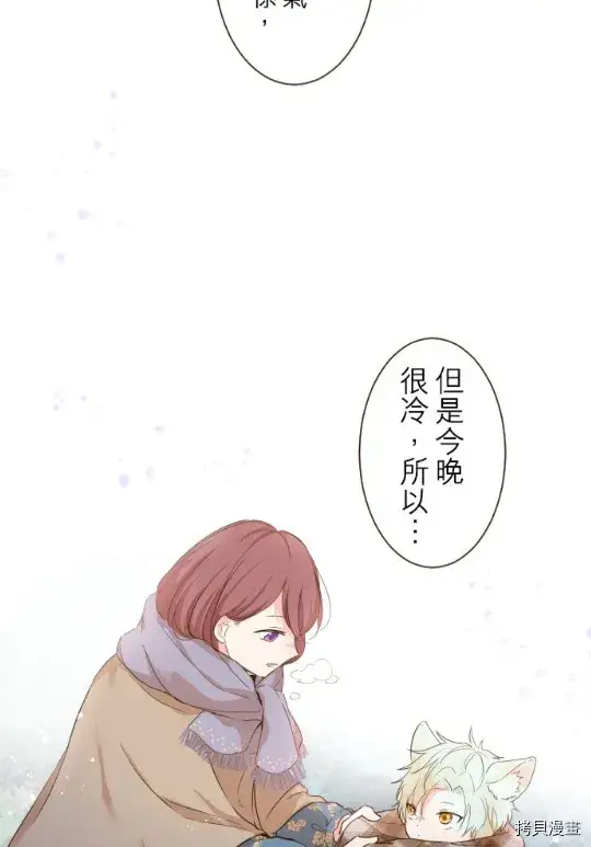 漫画《龙骑士与转生圣女》第12话第50张图