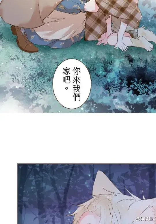 漫画《龙骑士与转生圣女》第12话第51张图