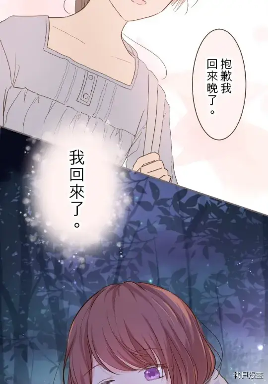 漫画《龙骑士与转生圣女》第12话第56张图
