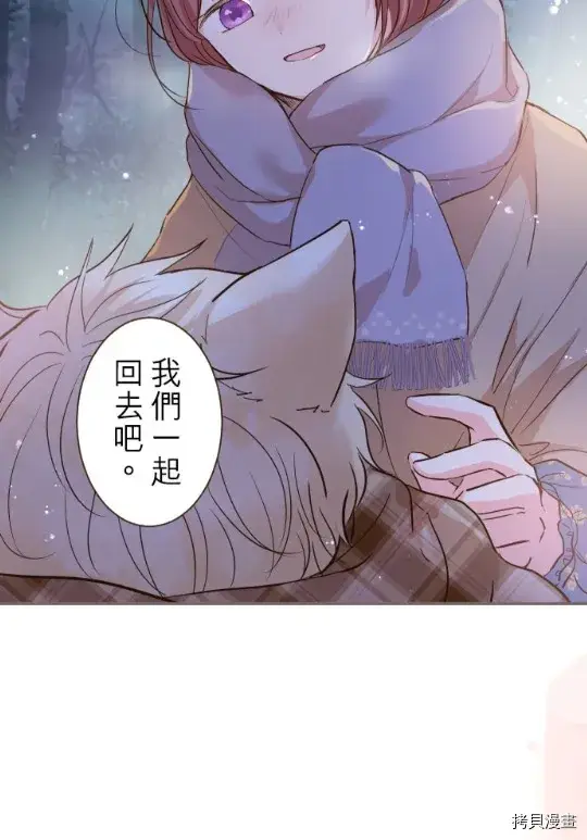漫画《龙骑士与转生圣女》第12话第57张图