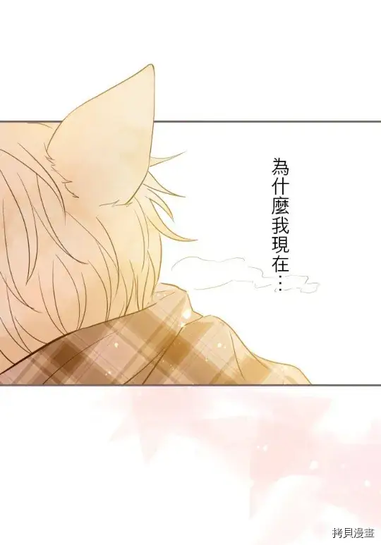 漫画《龙骑士与转生圣女》第12话第59张图
