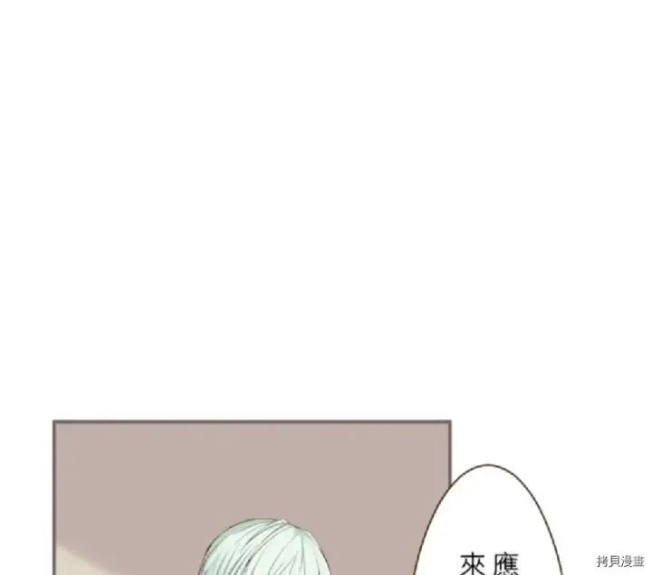 漫画《龙骑士与转生圣女》第12话第9张图
