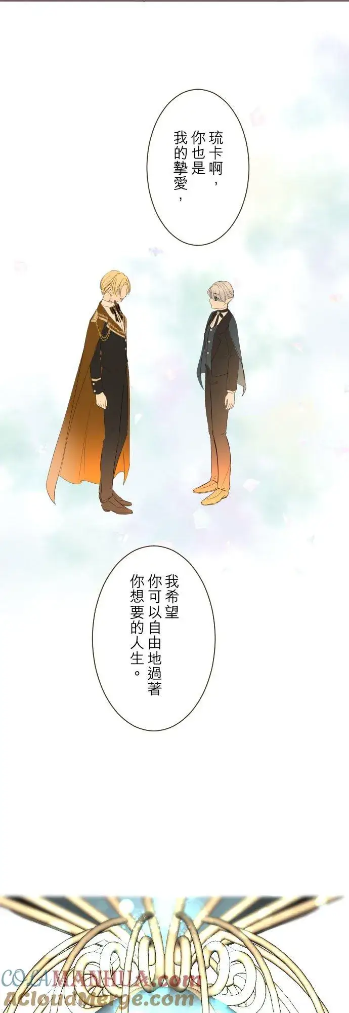 漫画《龙骑士与转生圣女》99话 成为家人第15张图