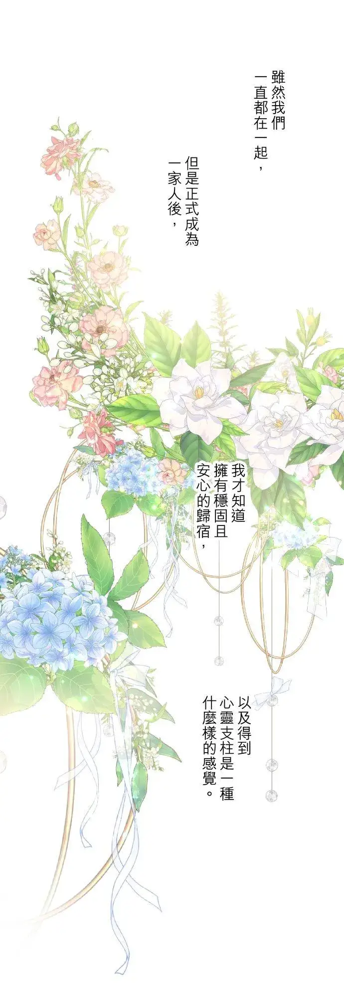 漫画《龙骑士与转生圣女》100话 新娘第20张图