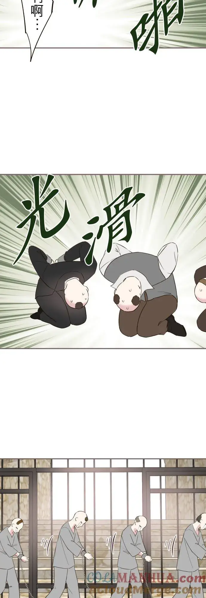 漫画《龙骑士与转生圣女》105话 哥哥第13张图