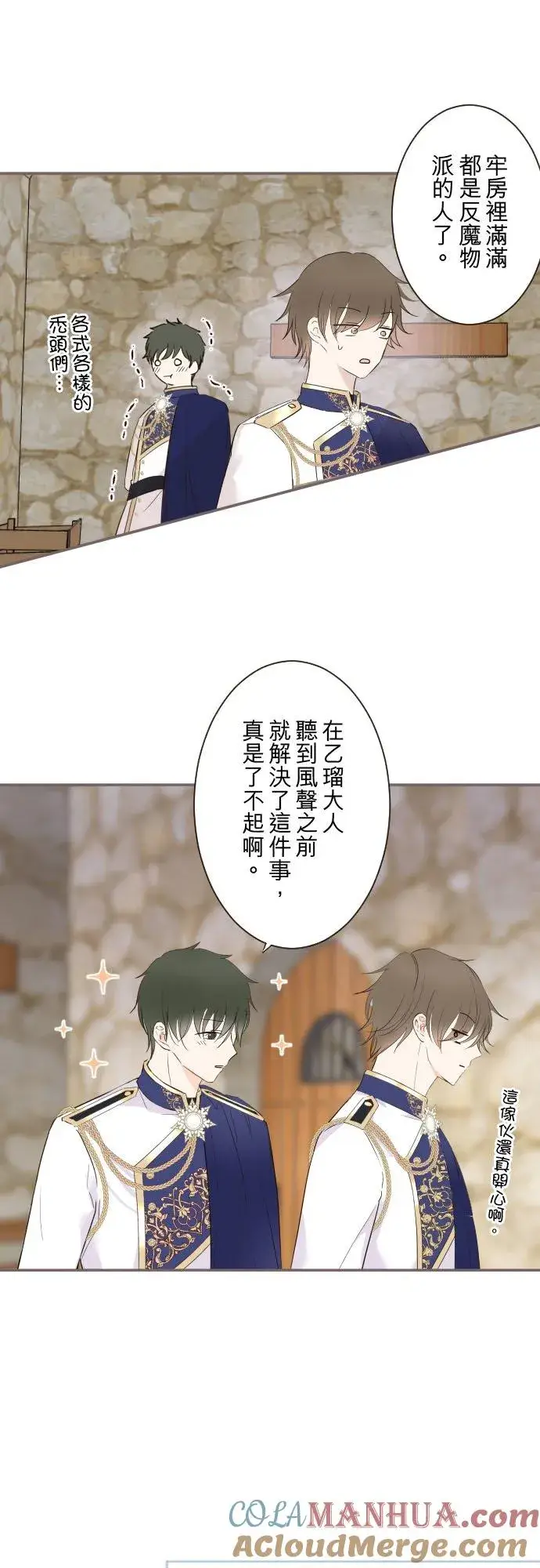 漫画《龙骑士与转生圣女》105话 哥哥第15张图