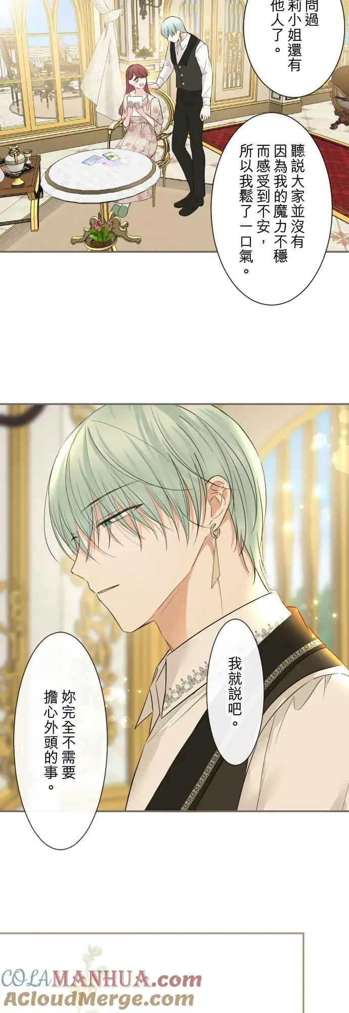 漫画《龙骑士与转生圣女》105话 哥哥第17张图