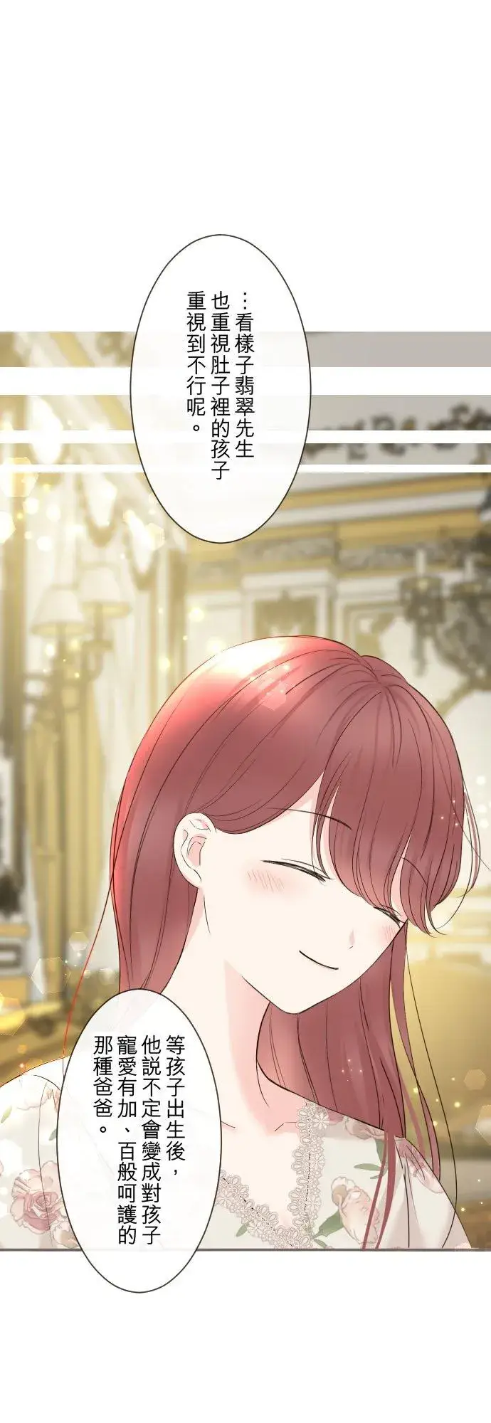 漫画《龙骑士与转生圣女》105话 哥哥第20张图