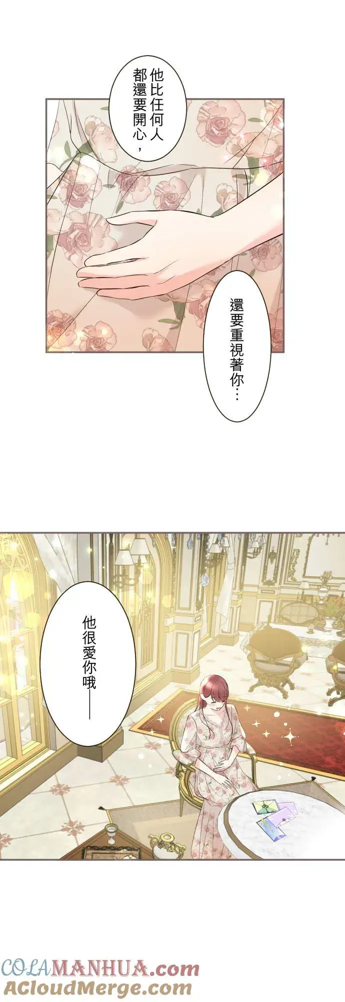 漫画《龙骑士与转生圣女》105话 哥哥第21张图