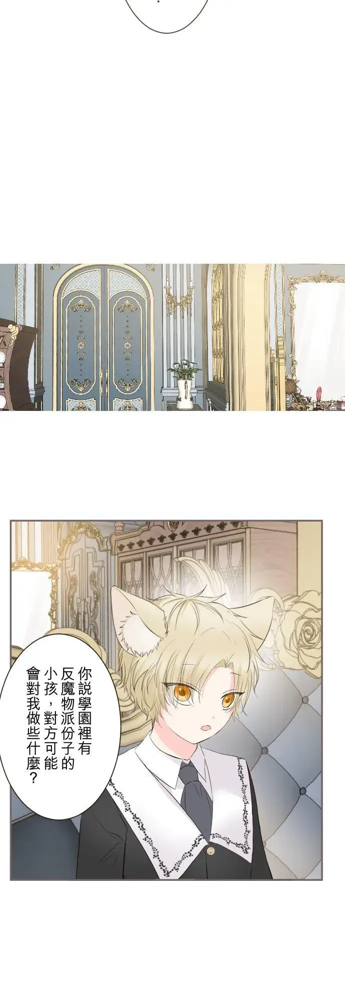 漫画《龙骑士与转生圣女》105话 哥哥第26张图
