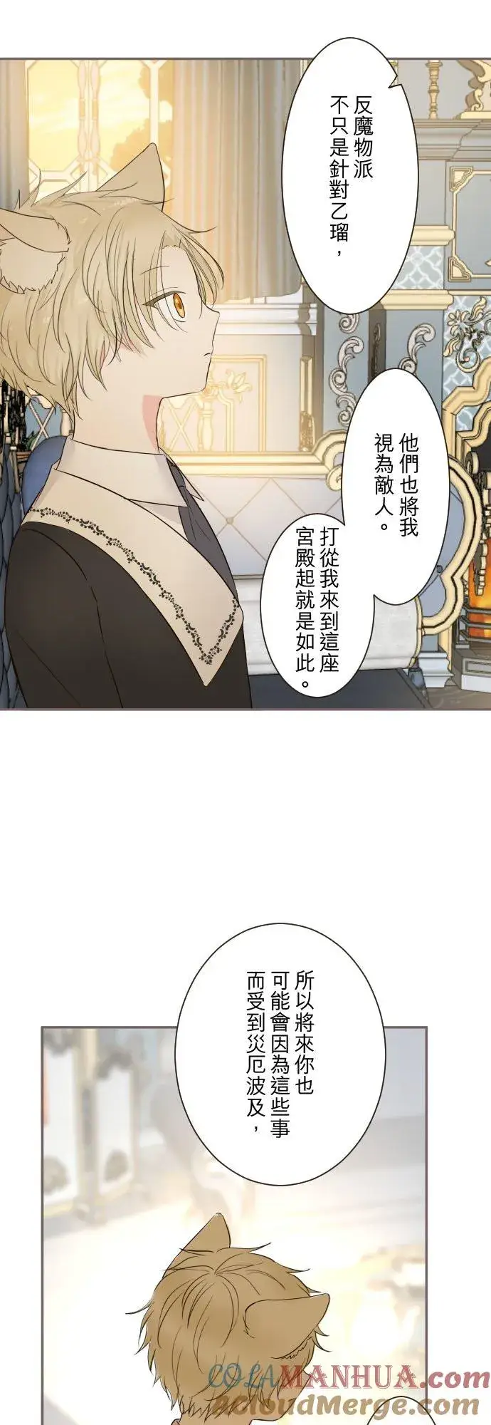 漫画《龙骑士与转生圣女》105话 哥哥第29张图