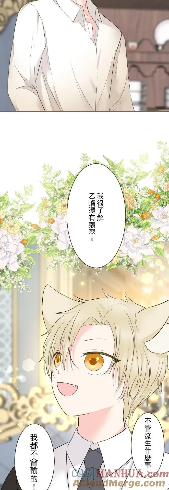 漫画《龙骑士与转生圣女》105话 哥哥第31张图