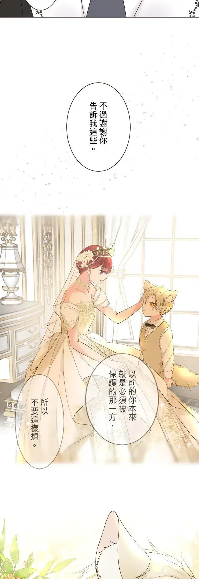 漫画《龙骑士与转生圣女》105话 哥哥第32张图