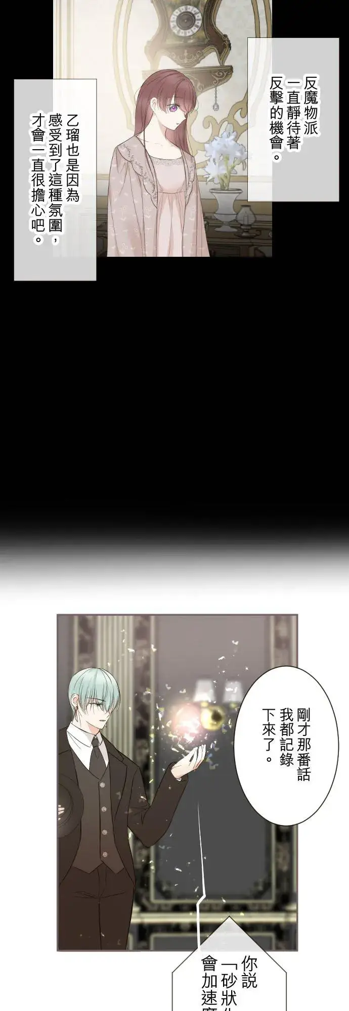 漫画《龙骑士与转生圣女》105话 哥哥第4张图