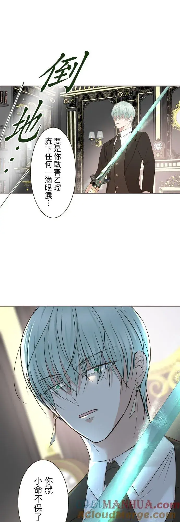 漫画《龙骑士与转生圣女》105话 哥哥第9张图