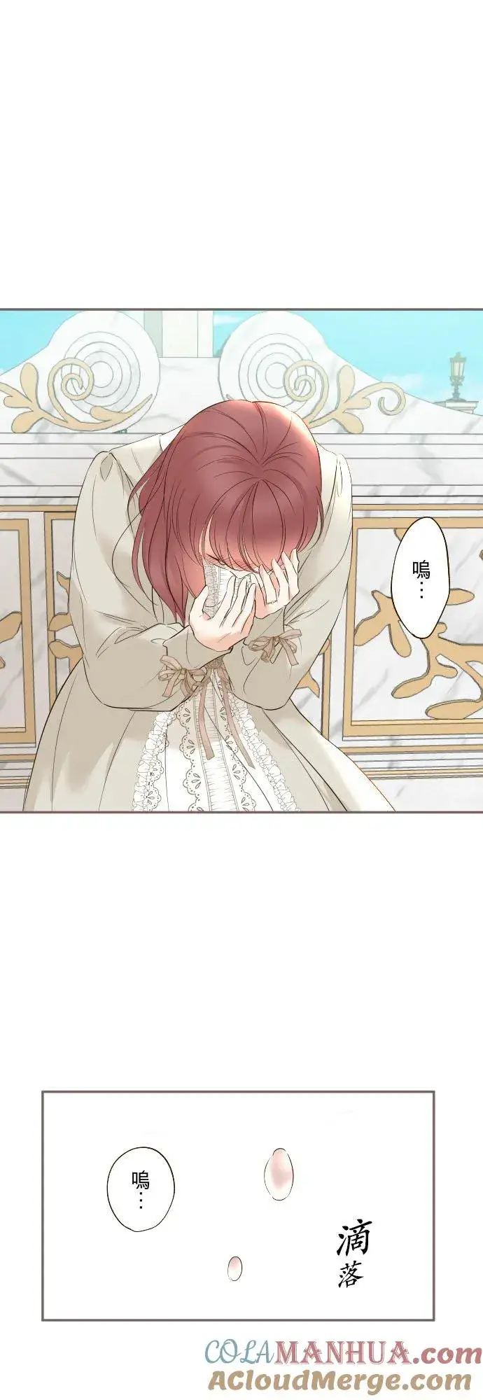 漫画《龙骑士与转生圣女》112话 如果是我就会对妳…第21张图