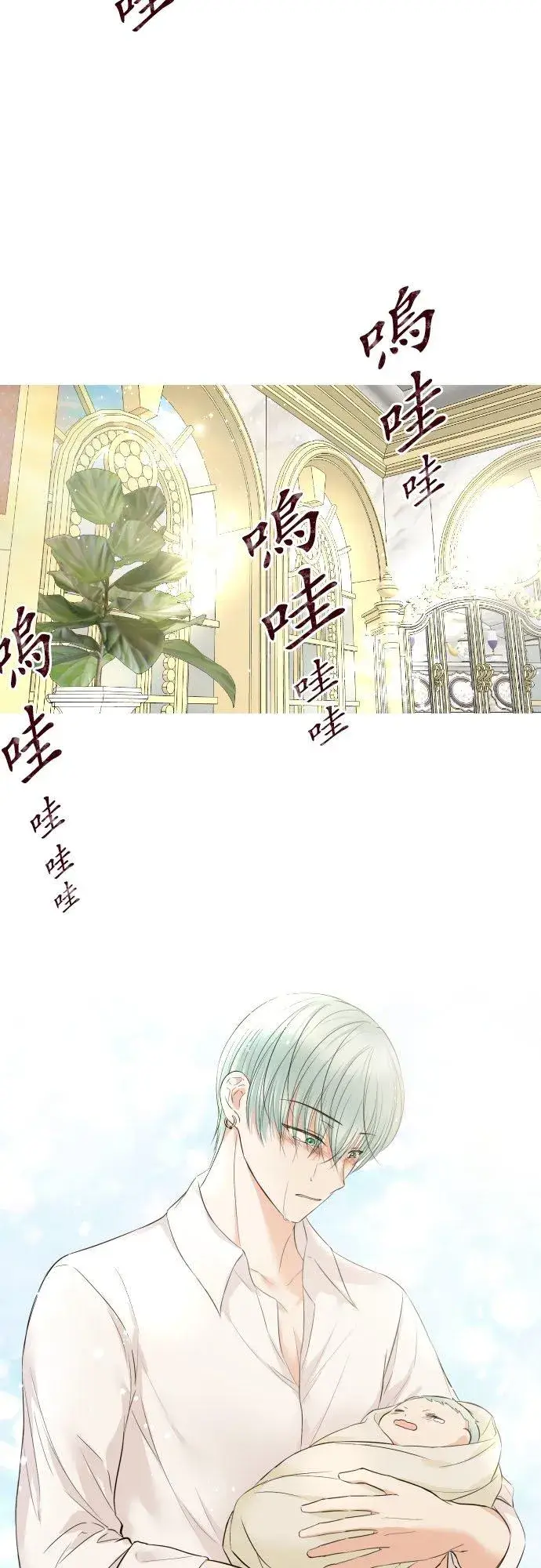 漫画《龙骑士与转生圣女》120话 克服第32张图