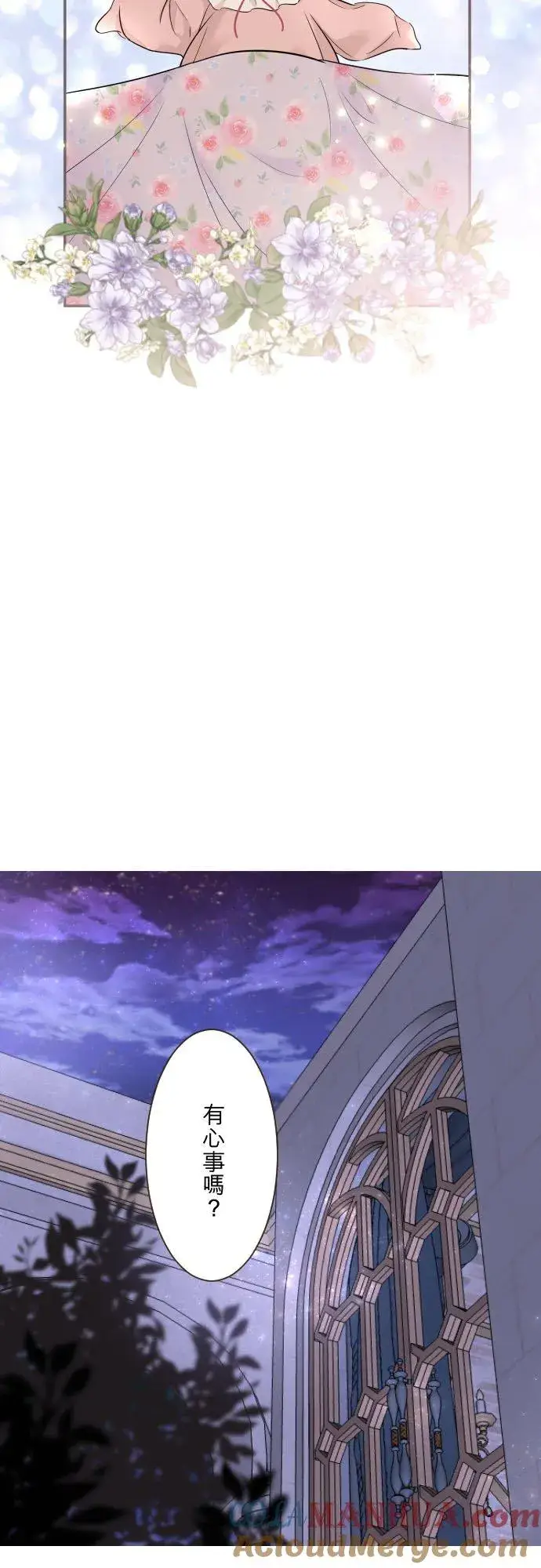 漫画《龙骑士与转生圣女》121话 如天使一般第23张图