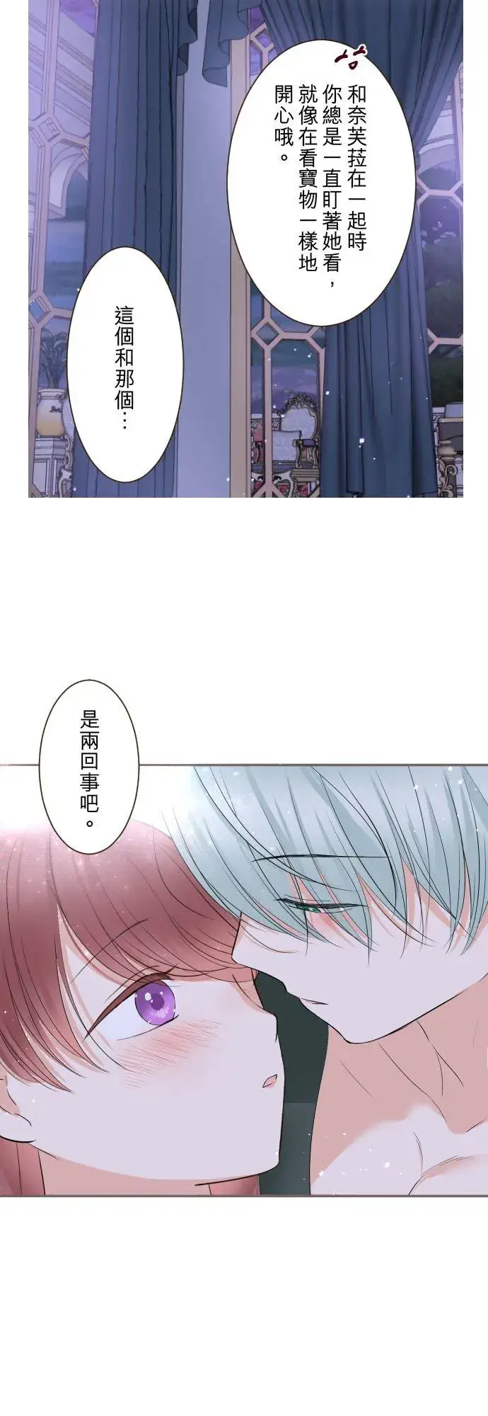 漫画《龙骑士与转生圣女》121话 如天使一般第26张图