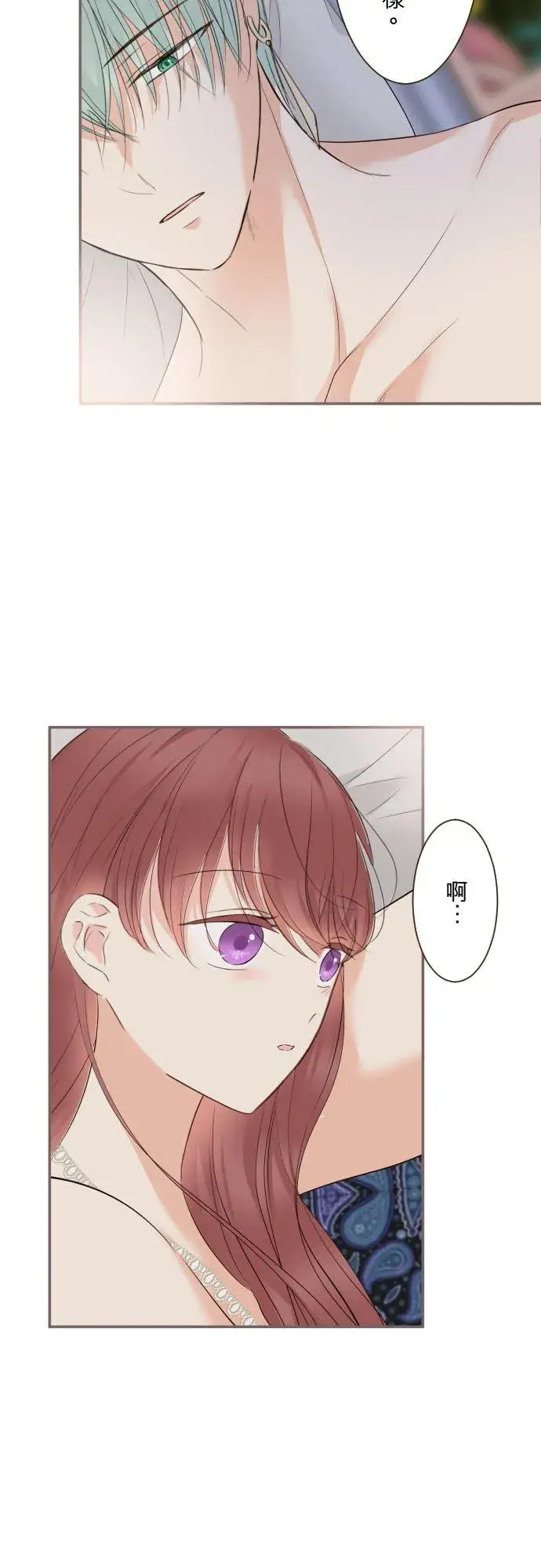 漫画《龙骑士与转生圣女》122话 想要紧紧抱住第16张图