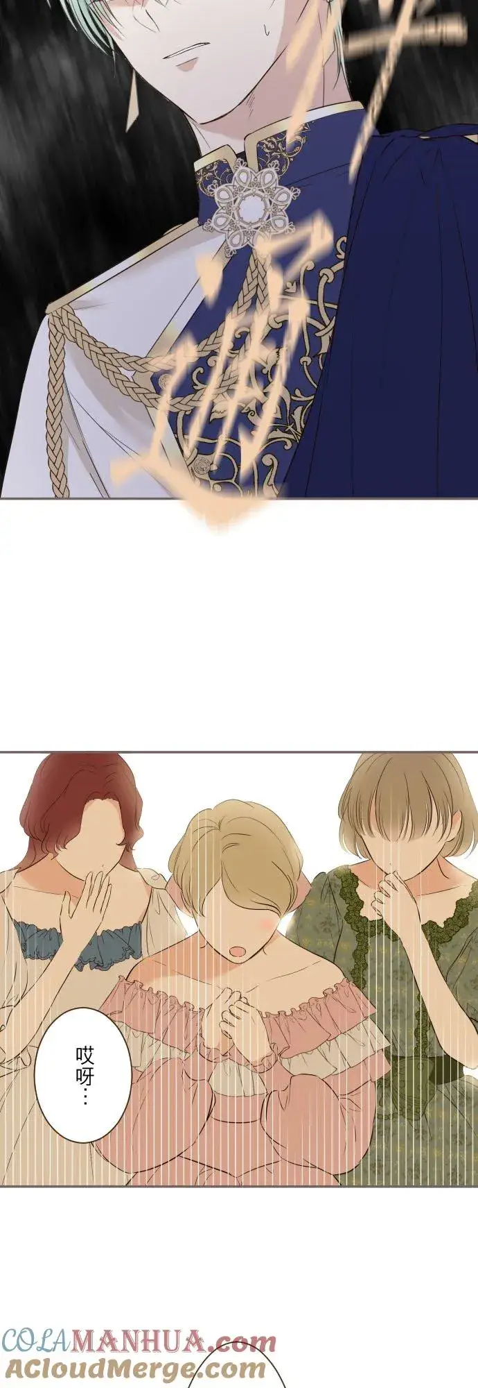 漫画《龙骑士与转生圣女》122话 想要紧紧抱住第35张图
