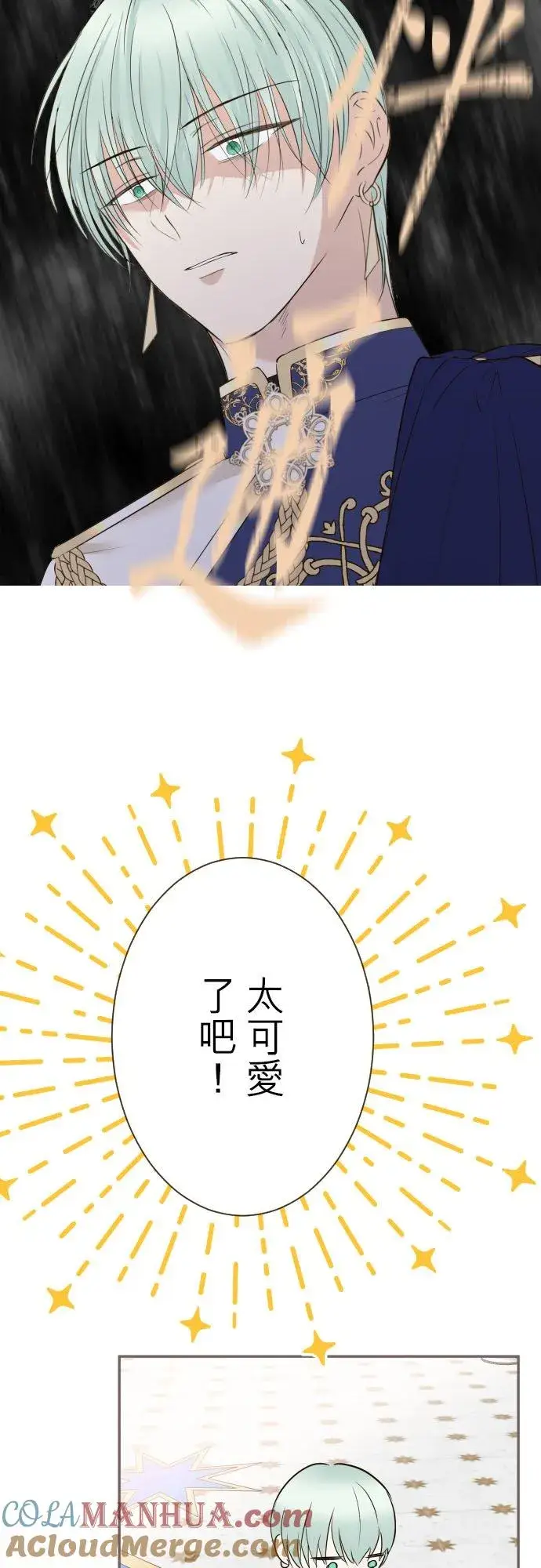 漫画《龙骑士与转生圣女》123话 希望大家能爱她第3张图