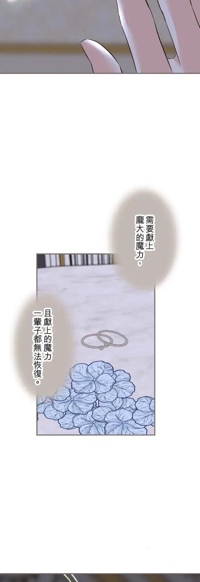 漫画《龙骑士与转生圣女》128话 乙瑠去哪里了第32张图