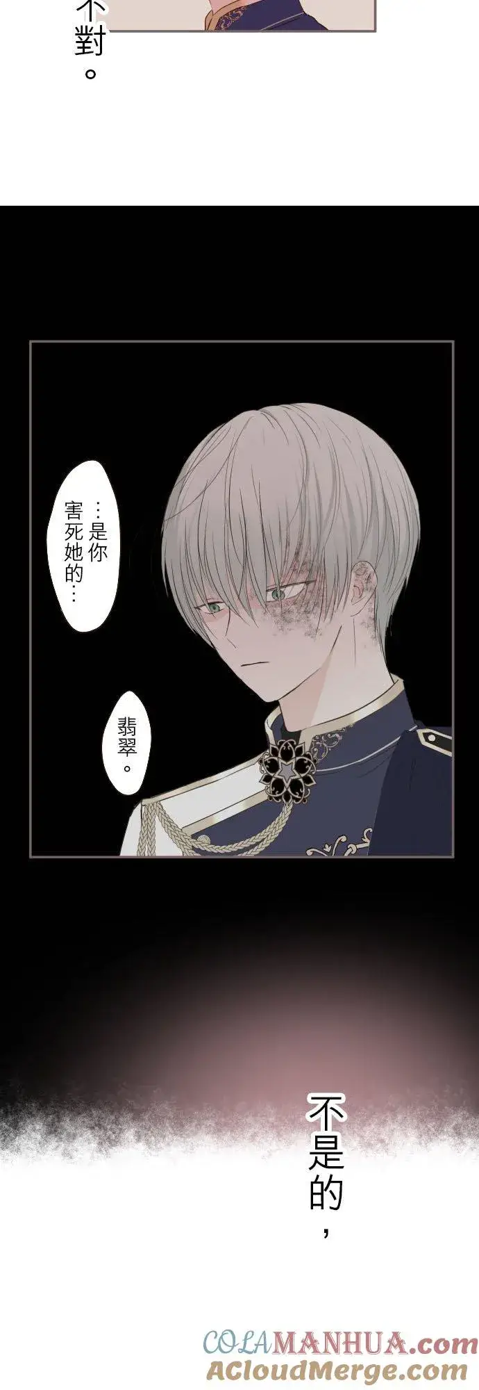 漫画《龙骑士与转生圣女》30话 青少年们第29张图
