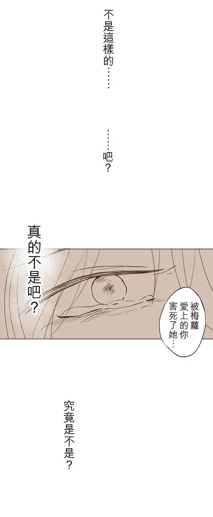 漫画《龙骑士与转生圣女》30话 青少年们第30张图