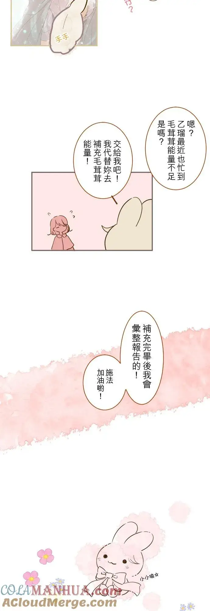 漫画《龙骑士与转生圣女》加绘短篇 小普卡第2张图
