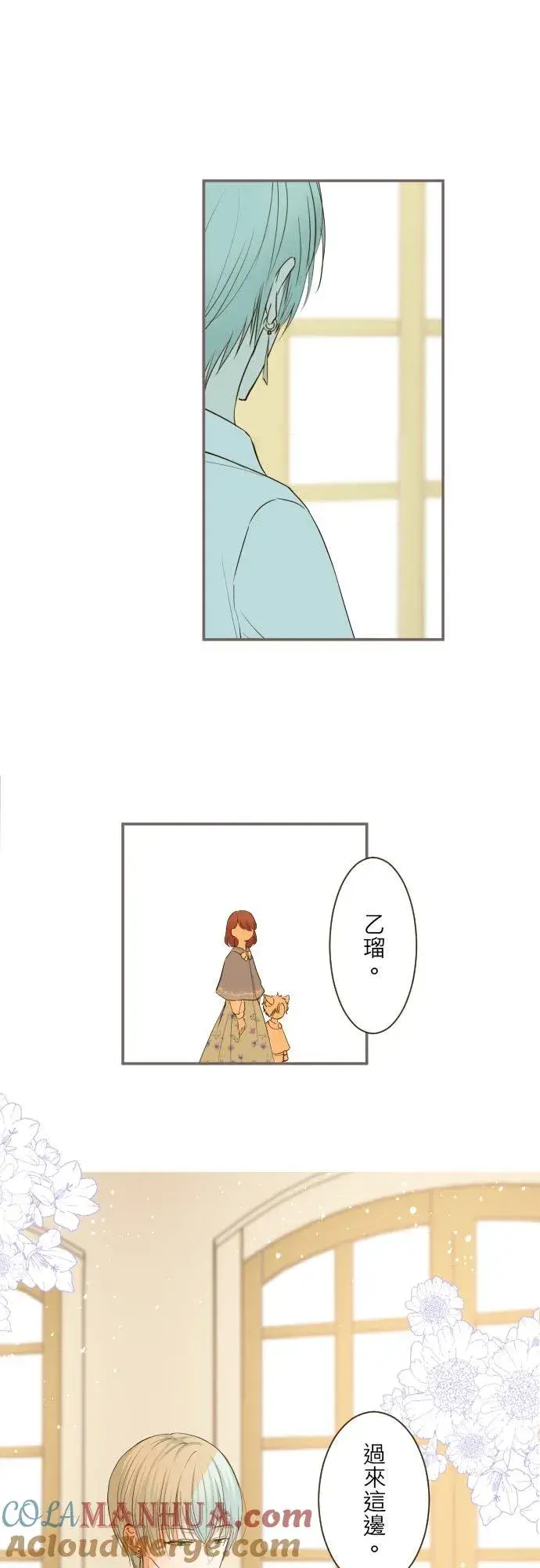 漫画《龙骑士与转生圣女》31话 察觉第11张图