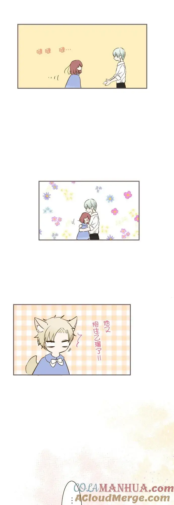 漫画《龙骑士与转生圣女》31话 察觉第13张图