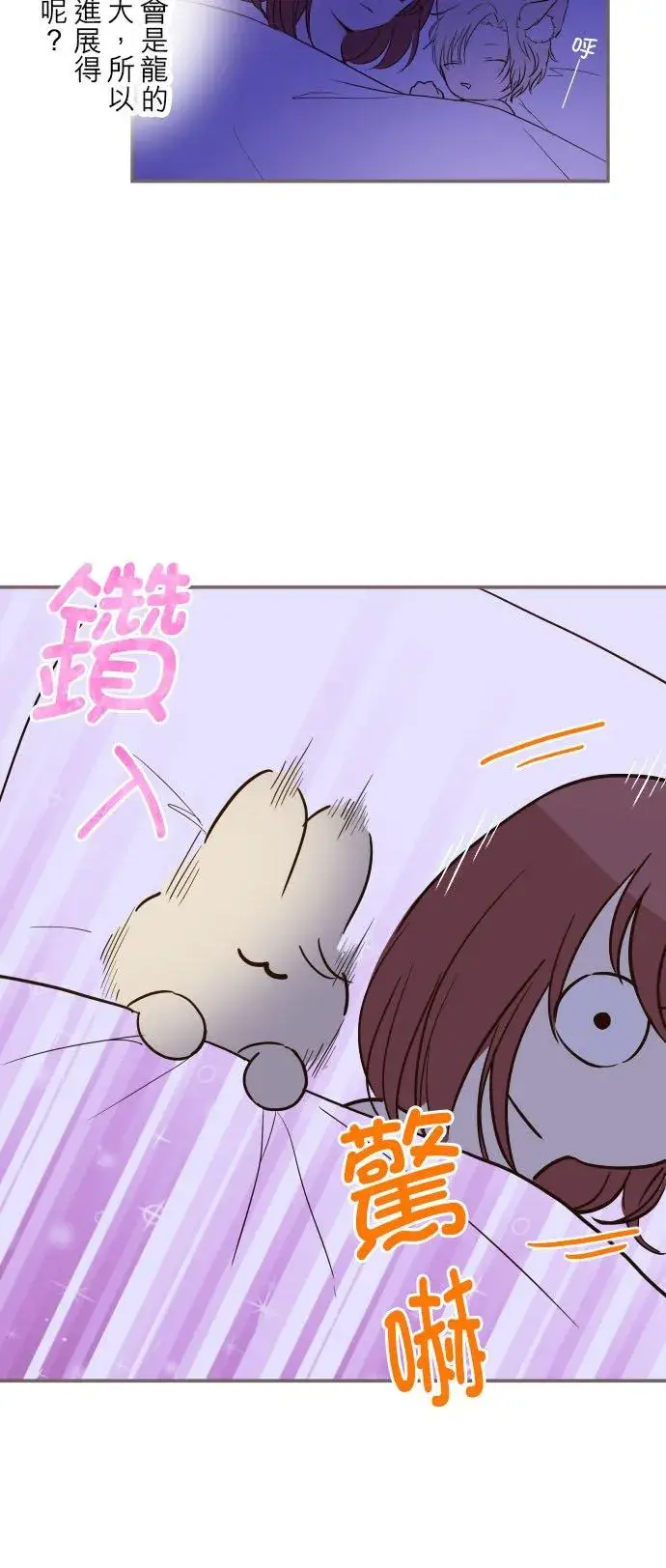 漫画《龙骑士与转生圣女》31话 察觉第20张图