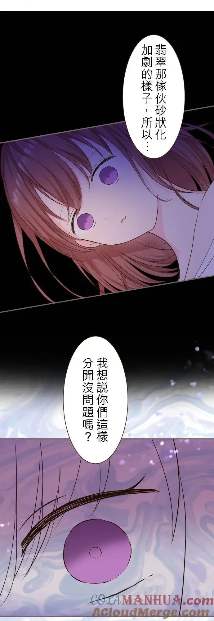 漫画《龙骑士与转生圣女》31话 察觉第23张图