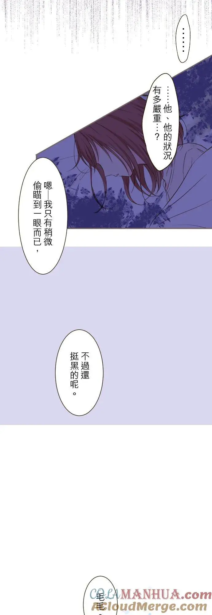 漫画《龙骑士与转生圣女》31话 察觉第25张图
