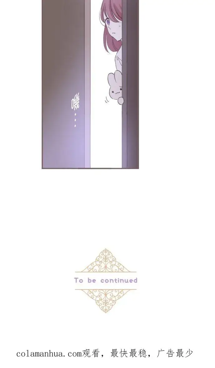 漫画《龙骑士与转生圣女》31话 察觉第30张图