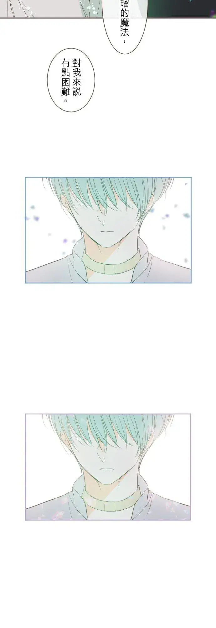 漫画《龙骑士与转生圣女》32话 追逐第28张图