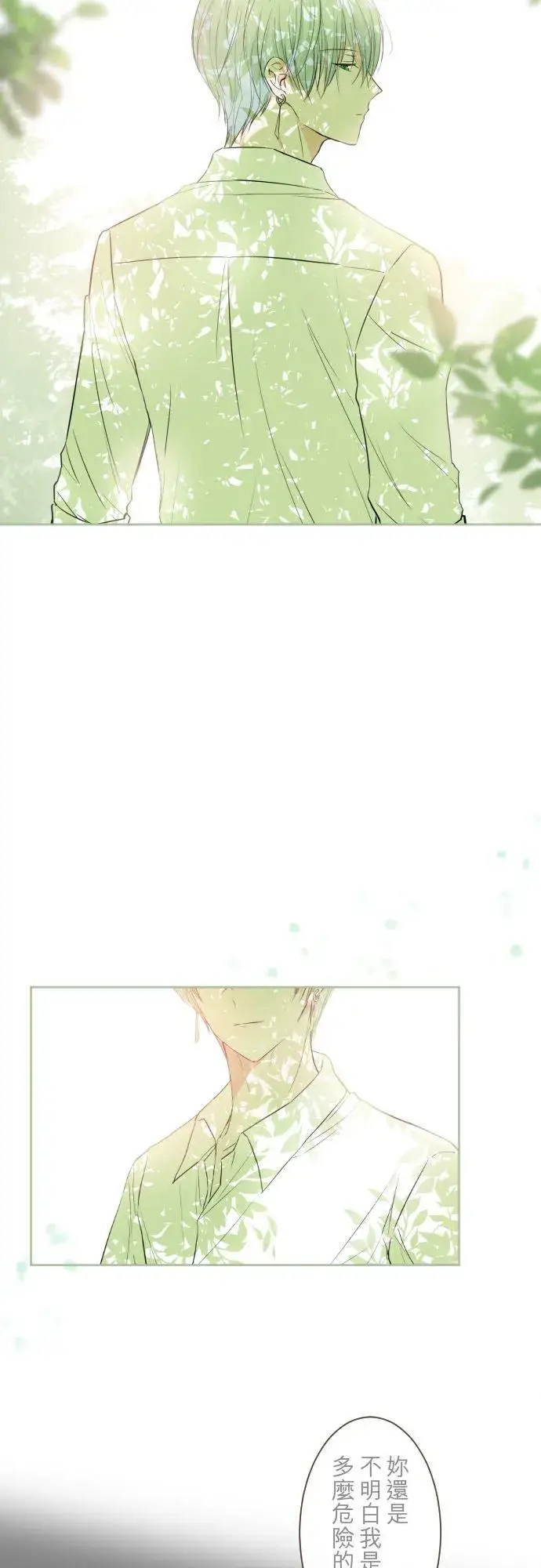 漫画《龙骑士与转生圣女》33话 千真万确第26张图