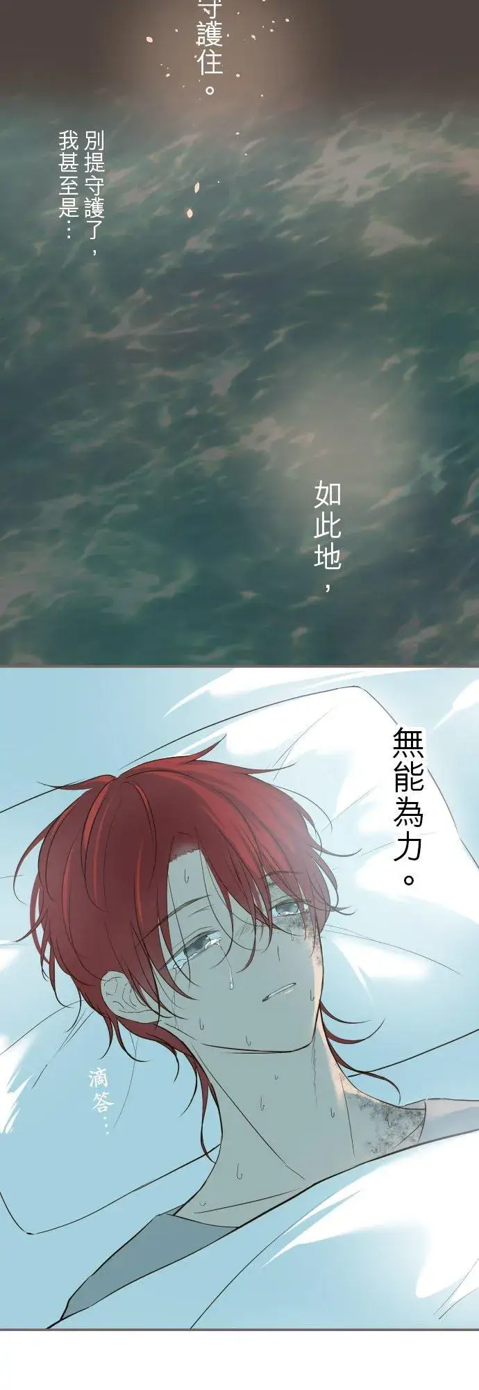 漫画《龙骑士与转生圣女》34话 燃烧吧第14张图