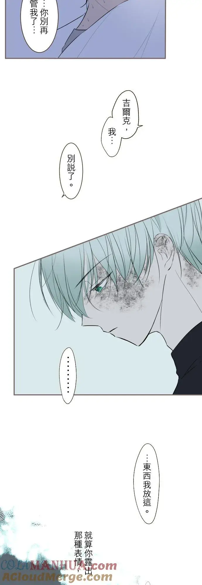 漫画《龙骑士与转生圣女》34话 燃烧吧第17张图