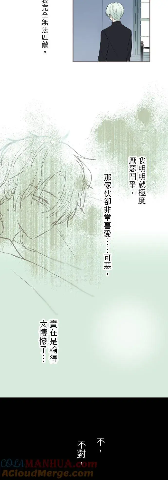 漫画《龙骑士与转生圣女》34话 燃烧吧第19张图